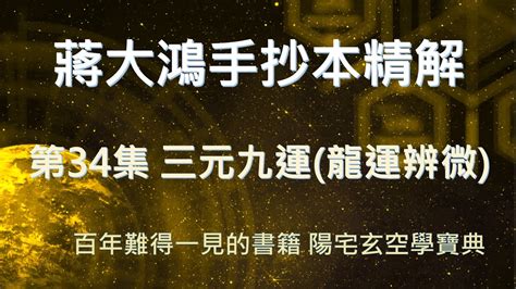 九運坐北朝南|球版跟運彩差不多？ 九把刀：以為全台灣人都明白「職棒涉賭」。